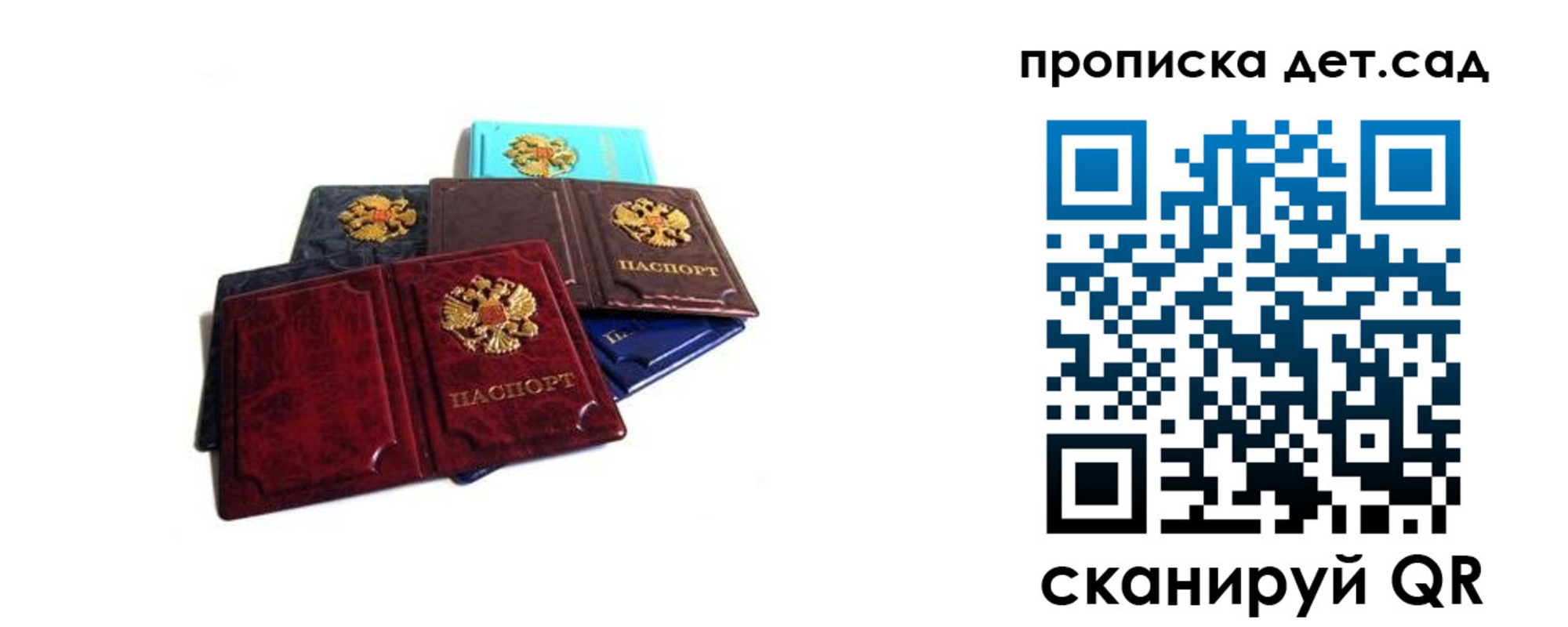 прописка законно в Смоленской области