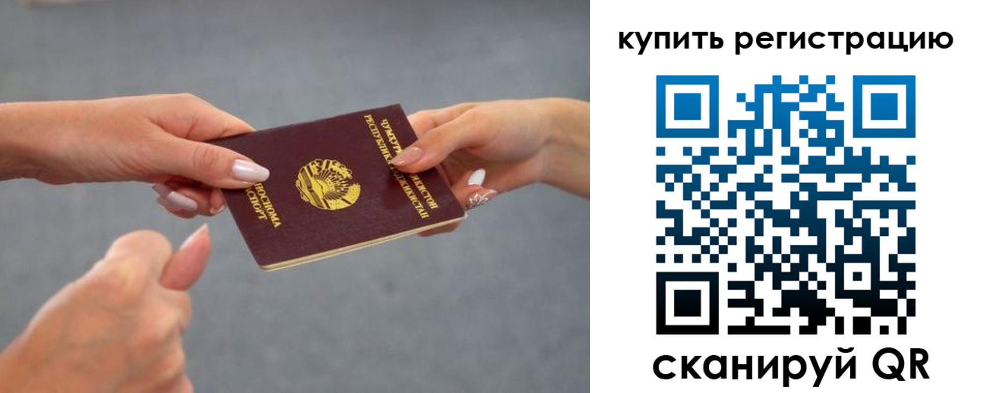 временная регистрация адрес в Смоленской области