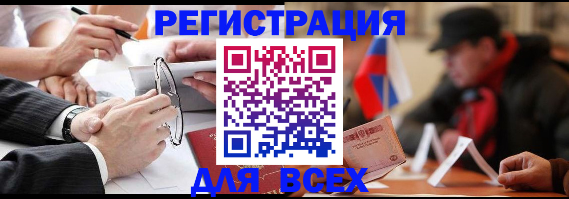 временная регистрация гарантия в Смоленской области