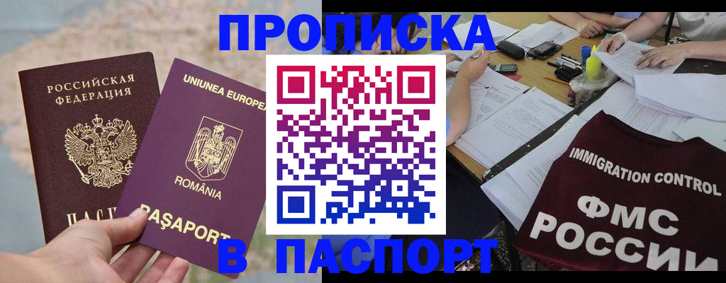 временная регистрация госуслуги в Смоленской области