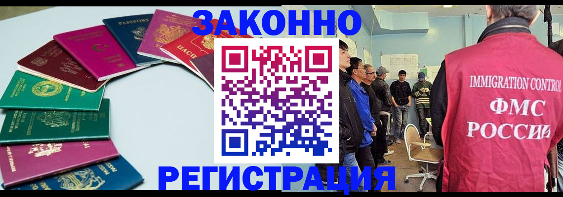 временная регистрация для школы в Смоленской области