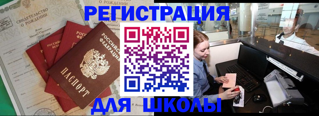 прописка 2025 в Смоленской области