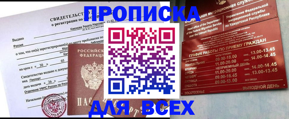 прописка иностранных граждан в Смоленской области