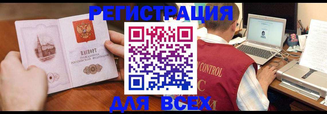 регистрация для дет. сада в Смоленской области